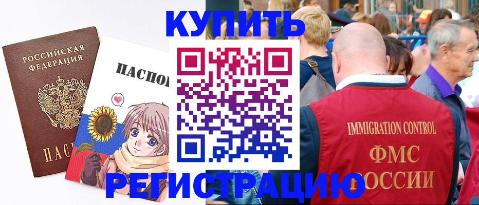 миграционный учет в Кохме