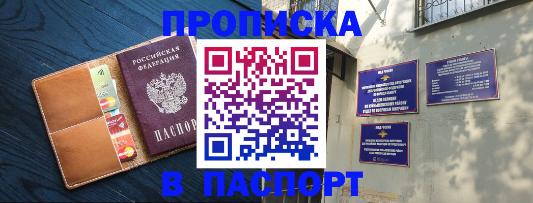 временная регистрация для школы в Кохме